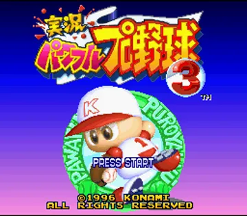 Jikkyou Powerful Pro Yakyuu 3 (Japan) screen shot title